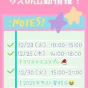 ヒメ日記 2025/12/24 10:00 投稿 りえ ハンドキャンパス池袋