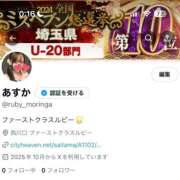 ヒメ日記 2025/11/04 00:33 投稿 森永 あすか 奇跡的にかわいい! ファーストクラス ルビー