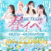 ヒメ日記 2025/04/24 00:47 投稿 ☆妖精【フェアリー】☆ club MUTEKI