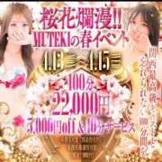 ヒメ日記 2026/04/15 02:02 投稿 ☆妖精【フェアリー】☆ CLUB MUTEKI大阪本店
