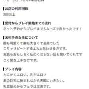 ヒメ日記 2026/09/26 06:35 投稿 ☆妖精【フェアリー】☆ CLUB MUTEKI大阪本店