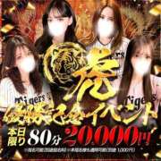 ヒメ日記 2026/10/04 21:13 投稿 ☆妖精【フェアリー】☆ CLUB MUTEKI大阪本店