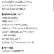 ヒメ日記 2026/10/06 01:45 投稿 ☆妖精【フェアリー】☆ CLUB MUTEKI大阪本店