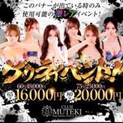 ヒメ日記 2026/10/08 21:17 投稿 ☆妖精【フェアリー】☆ CLUB MUTEKI大阪本店