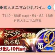 りむ◆素人ミニマム巨乳パイパン 明日の16時から2位🥈の女と遊べるぞ🔥 即イキ淫乱倶楽部 古河店