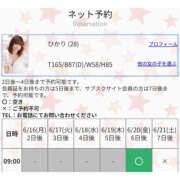 ヒメ日記 2025/06/15 09:25 投稿 ひかり ハピネス＆ドリーム 松山道後温泉