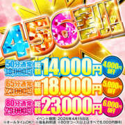 ヒメ日記 2026/04/02 13:48 投稿 ひかり ハピネス＆ドリーム 松山道後温泉