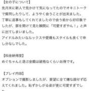 ヒメ日記 2025/04/20 08:52 投稿 めぐ 密着指導！バカンス学園 尼崎校