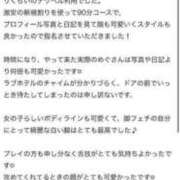 ヒメ日記 2025/08/01 00:02 投稿 めぐ 密着指導！バカンス学園 尼崎校