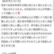 ヒメ日記 2025/09/01 07:42 投稿 めぐ 密着指導！バカンス学園 尼崎校