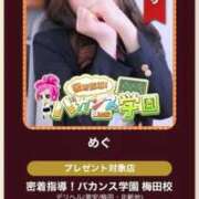 ヒメ日記 2026/03/14 14:53 投稿 めぐ 密着指導！バカンス学園 尼崎校