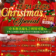 ヒメ日記 2025/12/24 21:27 投稿 うい One More奥様　町田相模原店