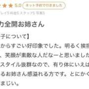 ヒメ日記 2025/04/08 22:18 投稿 みいな 沖縄素人図鑑
