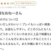 ヒメ日記 2025/04/14 19:04 投稿 みいな 沖縄素人図鑑