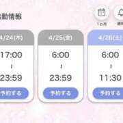 ヒメ日記 2025/04/23 15:22 投稿 ゆの お姉京都