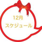 秋穂 来週以降のお知らせ モアグループ所沢人妻城