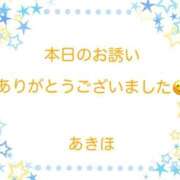 秋穂 お礼のメッセージ モアグループ所沢人妻城