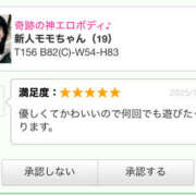 ヒメ日記 2025/12/29 19:31 投稿 新人モモちゃん ラブチャンス