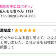 ヒメ日記 2026/01/05 17:34 投稿 新人モモちゃん ラブチャンス