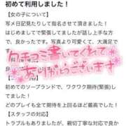 ヒメ日記 2025/03/31 22:34 投稿 あや 金瓶梅(きんぺいぱい)(雄琴)
