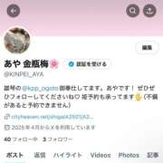 ヒメ日記 2025/04/18 19:44 投稿 あや 金瓶梅(きんぺいぱい)(雄琴)