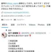 ヒメ日記 2025/04/29 11:57 投稿 あや 金瓶梅(きんぺいぱい)(雄琴)