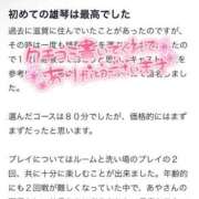 ヒメ日記 2025/04/29 14:15 投稿 あや 金瓶梅(きんぺいぱい)(雄琴)