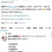 ヒメ日記 2025/08/11 14:33 投稿 あや 金瓶梅(きんぺいぱい)(雄琴)