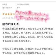 ヒメ日記 2025/08/18 11:24 投稿 あや 金瓶梅(きんぺいぱい)(雄琴)