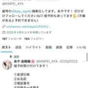 ヒメ日記 2025/08/26 23:14 投稿 あや 金瓶梅(きんぺいぱい)(雄琴)