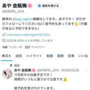 ヒメ日記 2025/11/10 16:14 投稿 あや 金瓶梅(きんぺいぱい)(雄琴)