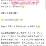 ヒメ日記 2025/11/20 16:24 投稿 あや 金瓶梅(きんぺいぱい)(雄琴)