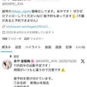 ヒメ日記 2025/11/24 18:34 投稿 あや 金瓶梅(きんぺいぱい)(雄琴)