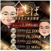 れな ラスト出勤‼️🉐 THE ESUTE HOUSE 柴田