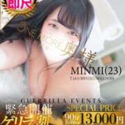 ヒメ日記 2026/08/15 09:44 投稿 みんみ One More 奥様　松戸店