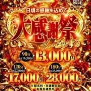 ヒメ日記 2026/10/14 13:09 投稿 みんみ One More 奥様　松戸店