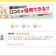 ヒメ日記 2025/04/29 21:19 投稿 いく ハピネス東京