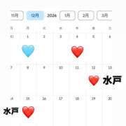 いく シフトできました！❤️🩵 ハピネス東京