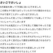 ヒメ日記 2025/07/06 20:37 投稿 夢乃うさぎ-USAGI- Casual Rich 5（カジュアルリッチファイブ）