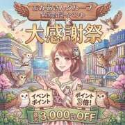 ヒメ日記 2026/03/14 09:11 投稿 まなみ 池袋おかあさん