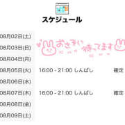 ヒメ日記 2025/08/02 21:01 投稿 こさめ 世界のあんぷり亭 立川店