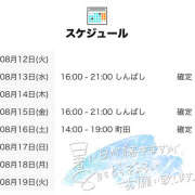 ヒメ日記 2025/08/12 21:00 投稿 こさめ 世界のあんぷり亭 立川店