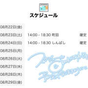 ヒメ日記 2025/08/22 21:01 投稿 こさめ 世界のあんぷり亭 立川店