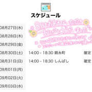 ヒメ日記 2025/08/29 18:00 投稿 こさめ 世界のあんぷり亭 立川店