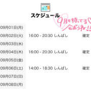 ヒメ日記 2025/09/01 21:01 投稿 こさめ 世界のあんぷり亭 立川店