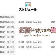 ヒメ日記 2025/09/09 00:00 投稿 こさめ 世界のあんぷり亭 立川店