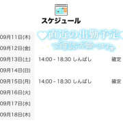 ヒメ日記 2025/09/11 21:00 投稿 こさめ 世界のあんぷり亭 立川店