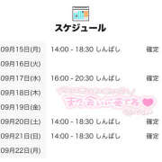 ヒメ日記 2025/09/15 21:00 投稿 こさめ 世界のあんぷり亭 立川店