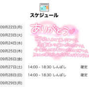 ヒメ日記 2025/09/22 21:00 投稿 こさめ 世界のあんぷり亭 立川店