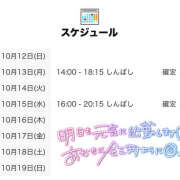 ヒメ日記 2025/10/12 21:00 投稿 こさめ 世界のあんぷり亭 立川店